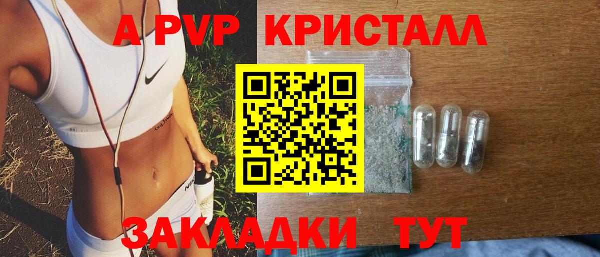 цена наркотик  A-PVP кристаллы  Обь  Вход с VPN  APVP мука 