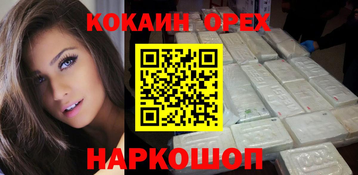КОКАИН Боливия  Вход с VPN  Обь  COCAIN Эквадор 