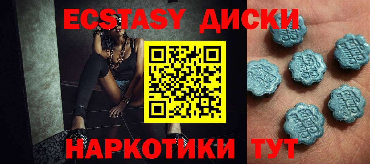 ЭКСТАЗИ TESLA  Вход с VPN  Ecstasy MDMA    онион  Обь  Экстази 