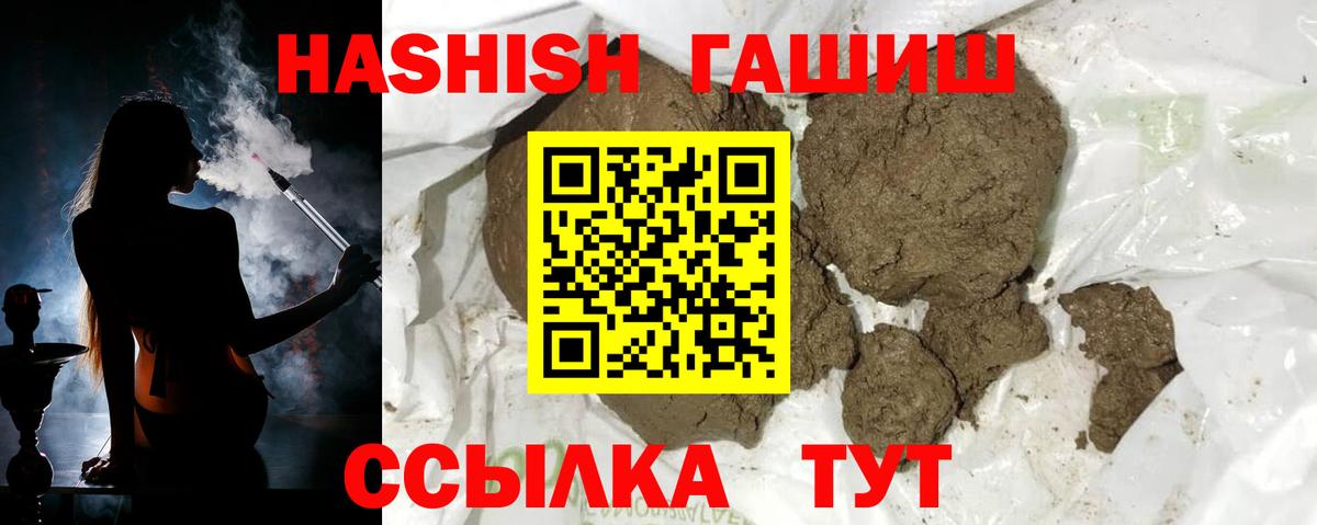 ГАШИШ hashish  ГАШИШ Ice-O-Lator  Вход с VPN  где купить   Обь 