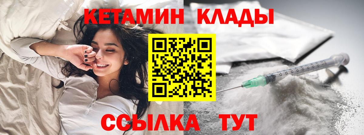 КЕТАМИН VHQ Обь