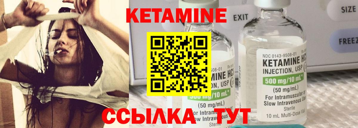 КЕТАМИН ketamine  Вход с VPN  Обь 