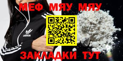 MESCALINE Пенза