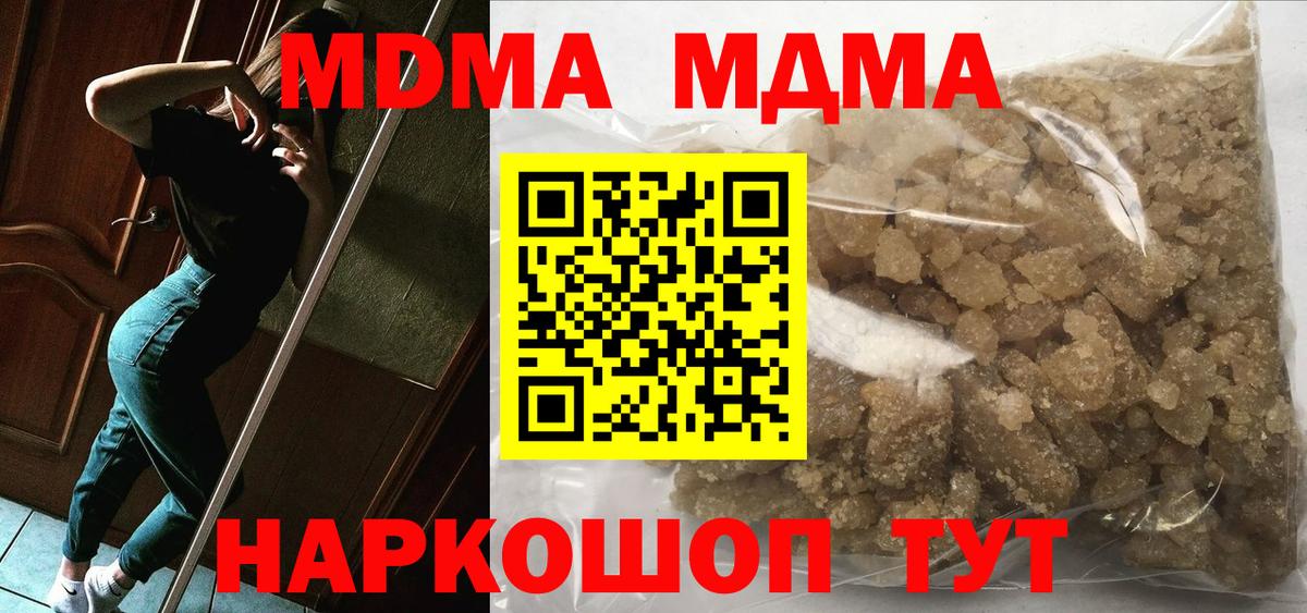Обь  MDMA Molly  Вход с VPN  МДМА кристаллы 