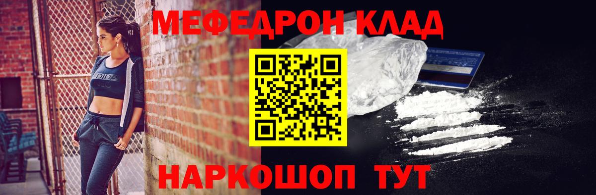 Меф кристаллы Обь
