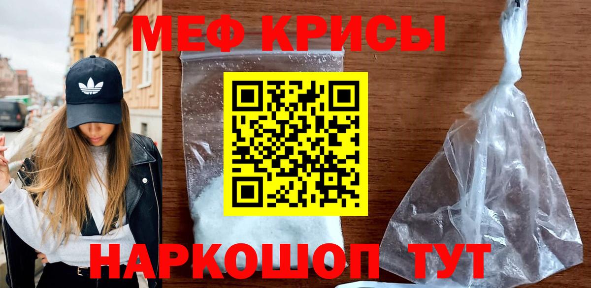 Обь  МЕФ 4 MMC  Меф VHQ  Мефедрон  Вход с VPN 