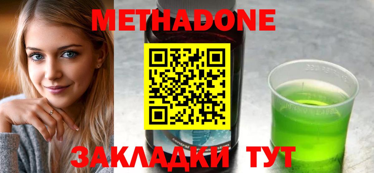 Обь  МЕТАДОН methadone  Вход с VPN  Метадон methadone 