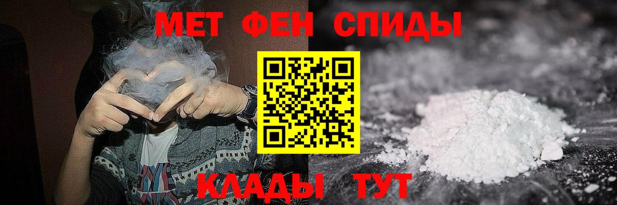 МЕТАМФЕТАМИН кристалл Обь