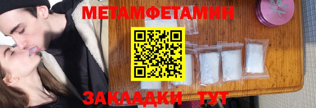 Обь  Метамфетамин кристалл  Метамфетамин кристалл  Вход с VPN 