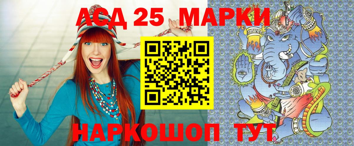 Марки NBOMe 1,8мг Обь