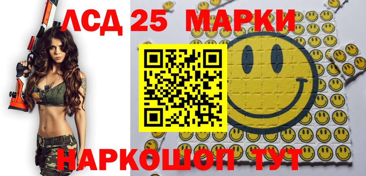 Марки 25I-NBOMe 1,5мг  Вход с VPN  Обь  Марки 25I-NBOMe 1,5мг 