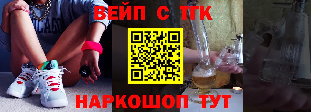 ТГК гашишное масло  Дистиллят ТГК вейп  Обь  Вход с VPN 